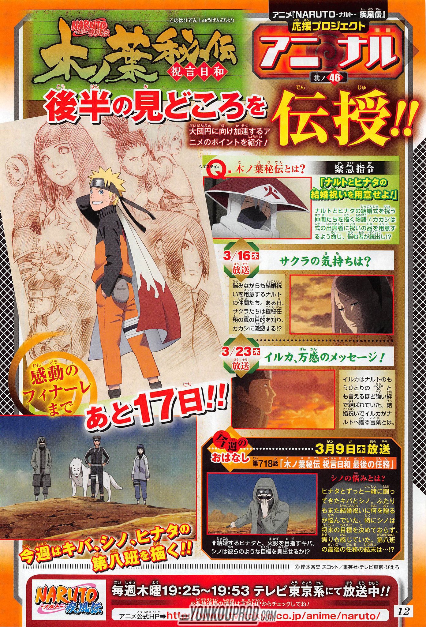 Naruto Shippuden Historia De Konoha Por Concluir Con El Episodio 500 Kamecorp